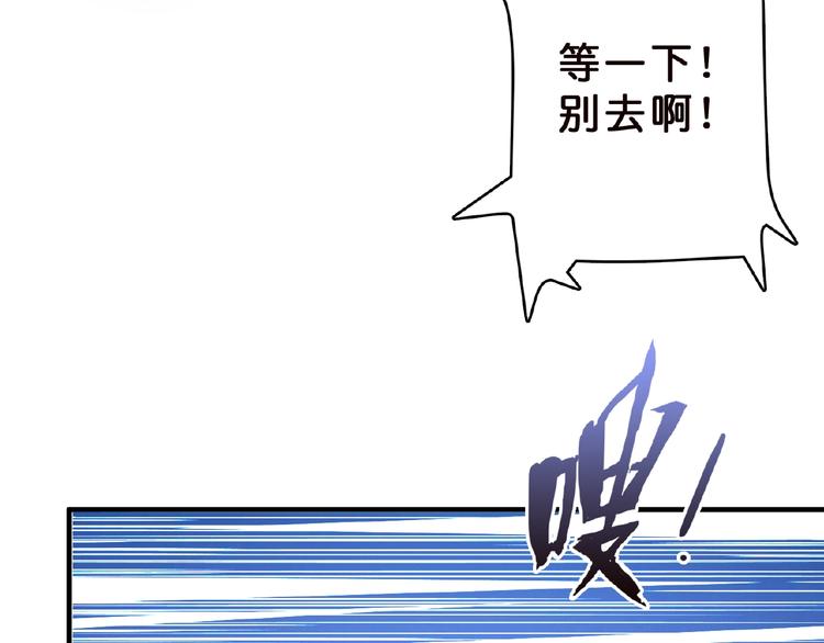 噬神纪韩漫全集-第23话 神守无删减无遮挡章节图片 