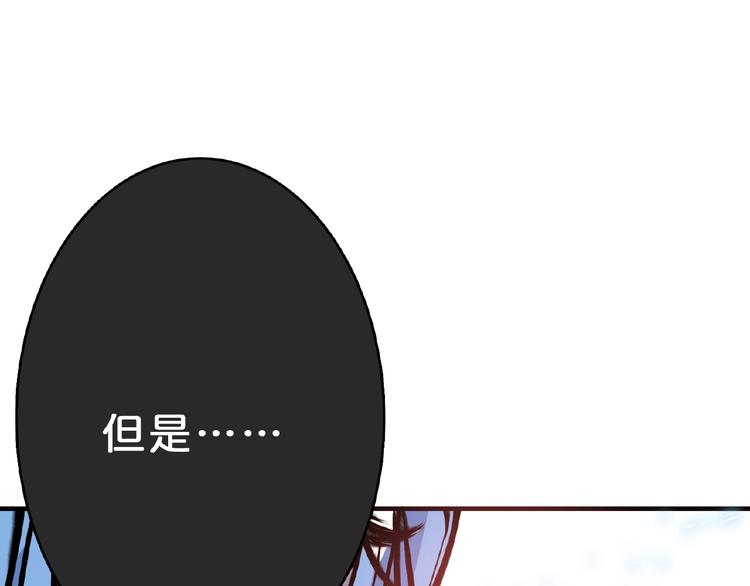 噬神纪韩漫全集-第23话 神守无删减无遮挡章节图片 