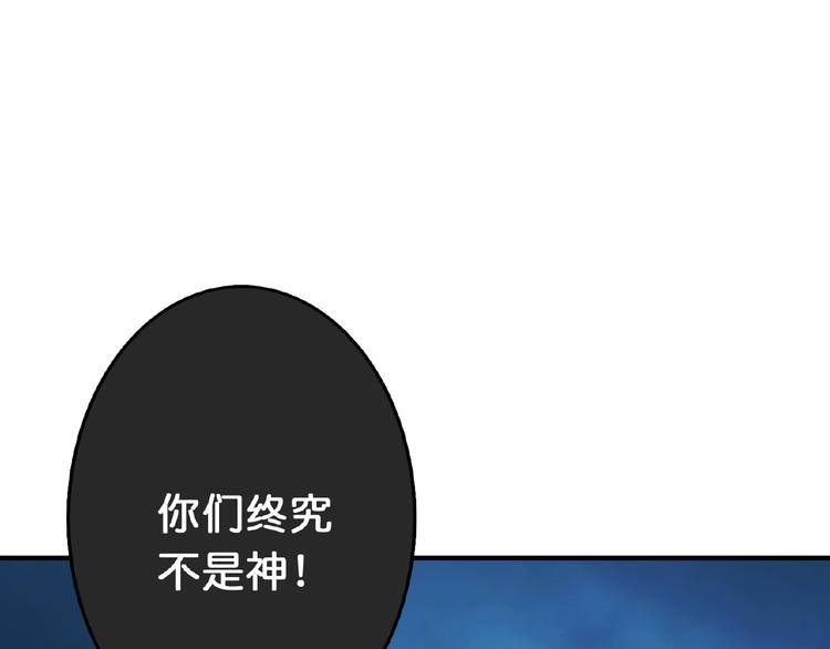 噬神纪韩漫全集-第23话 神守无删减无遮挡章节图片 