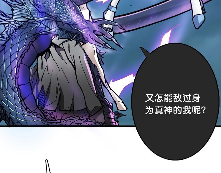 噬神纪韩漫全集-第23话 神守无删减无遮挡章节图片 