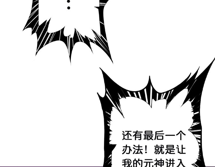 噬神纪韩漫全集-第23话 神守无删减无遮挡章节图片 