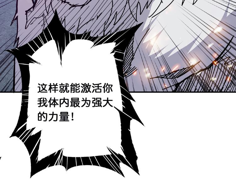 噬神纪韩漫全集-第23话 神守无删减无遮挡章节图片 