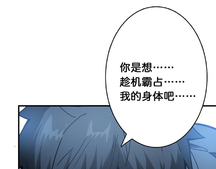 噬神纪韩漫全集-第23话 神守无删减无遮挡章节图片 