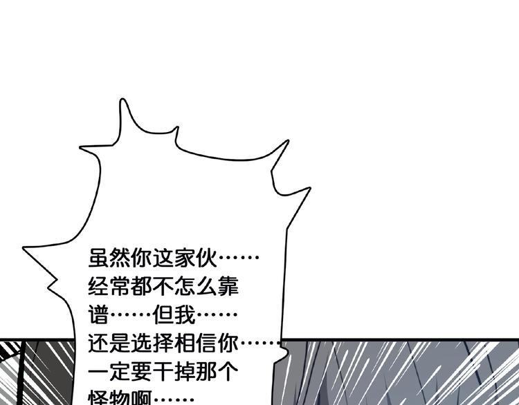 噬神纪韩漫全集-第23话 神守无删减无遮挡章节图片 