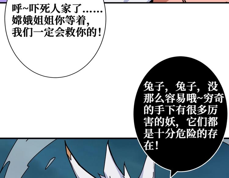噬神纪韩漫全集-第239话 广寒仙踪...无删减无遮挡章节图片 
