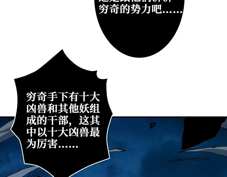 噬神纪韩漫全集-第239话 广寒仙踪...无删减无遮挡章节图片 