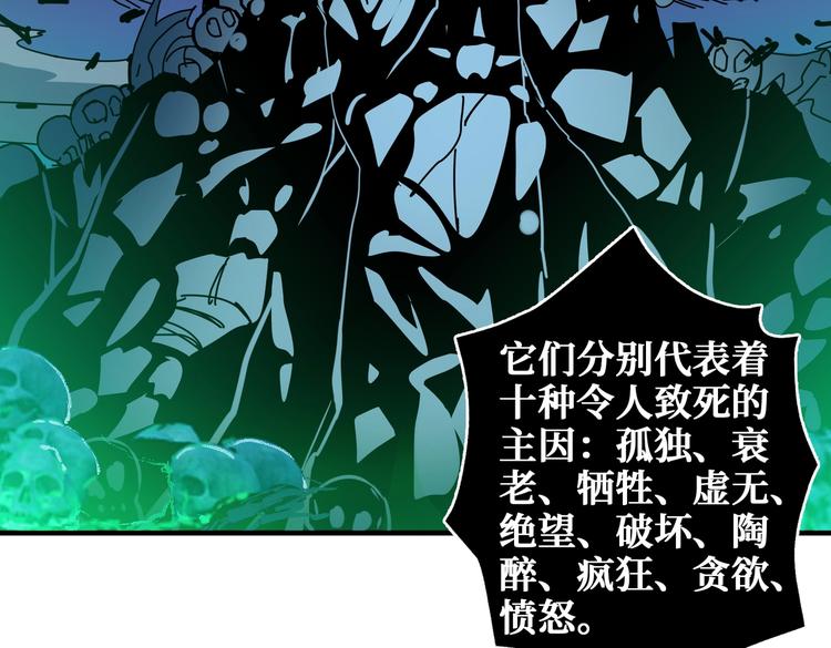 噬神纪韩漫全集-第239话 广寒仙踪...无删减无遮挡章节图片 