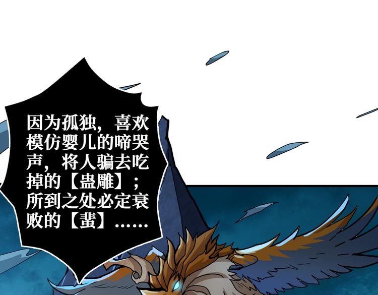 噬神纪韩漫全集-第239话 广寒仙踪...无删减无遮挡章节图片 