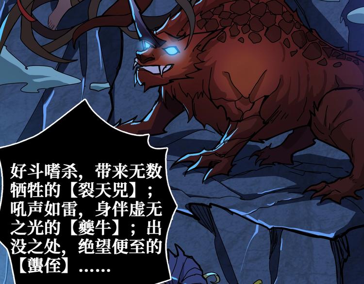 噬神纪韩漫全集-第239话 广寒仙踪...无删减无遮挡章节图片 