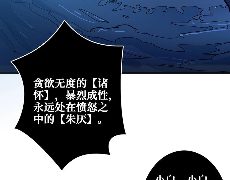 噬神纪韩漫全集-第239话 广寒仙踪...无删减无遮挡章节图片 