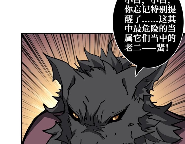 噬神纪韩漫全集-第239话 广寒仙踪...无删减无遮挡章节图片 