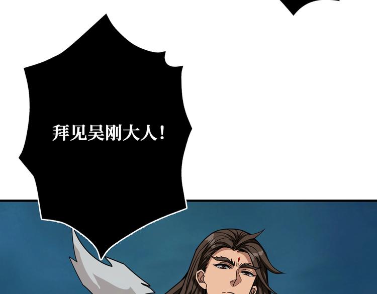 噬神纪韩漫全集-第239话 广寒仙踪...无删减无遮挡章节图片 