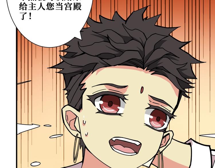 噬神纪韩漫全集-第239话 广寒仙踪...无删减无遮挡章节图片 