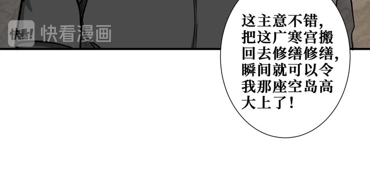 噬神纪韩漫全集-第239话 广寒仙踪...无删减无遮挡章节图片 