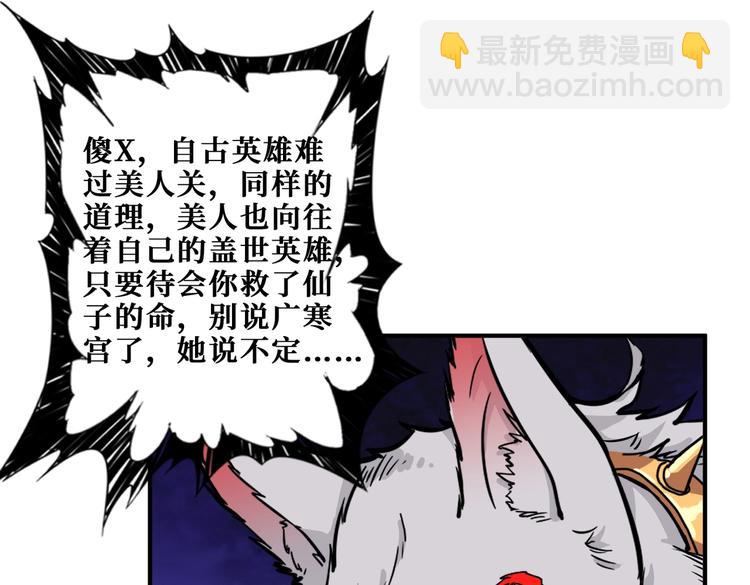 噬神纪韩漫全集-第239话 广寒仙踪...无删减无遮挡章节图片 