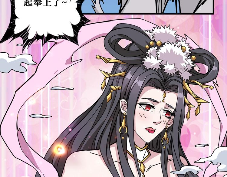 噬神纪韩漫全集-第239话 广寒仙踪...无删减无遮挡章节图片 