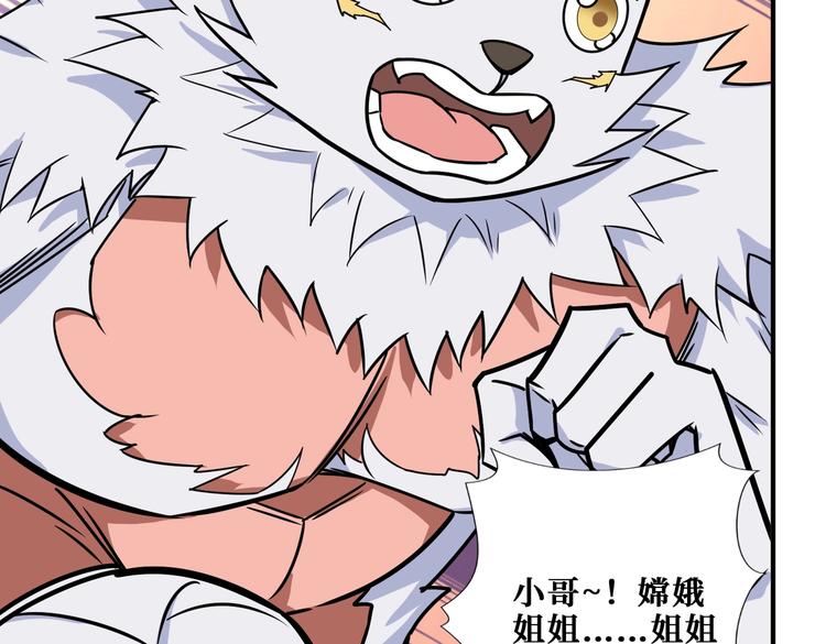 噬神纪韩漫全集-第239话 广寒仙踪...无删减无遮挡章节图片 