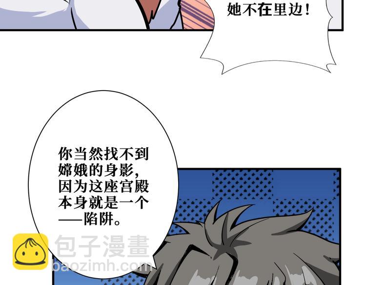噬神纪韩漫全集-第239话 广寒仙踪...无删减无遮挡章节图片 