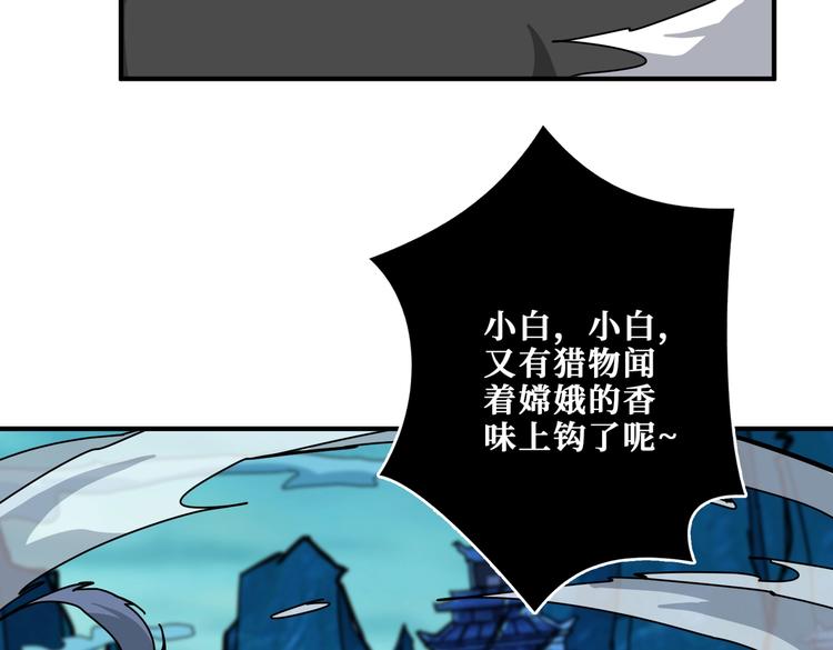 噬神纪韩漫全集-第239话 广寒仙踪...无删减无遮挡章节图片 