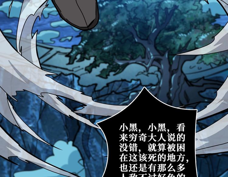噬神纪韩漫全集-第239话 广寒仙踪...无删减无遮挡章节图片 