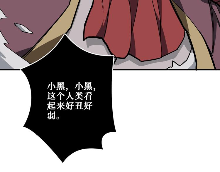 噬神纪韩漫全集-第239话 广寒仙踪...无删减无遮挡章节图片 