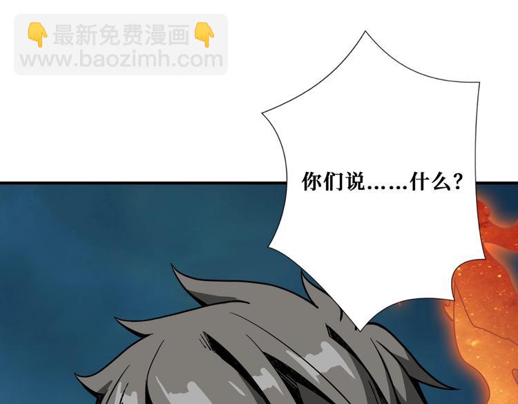 噬神纪韩漫全集-第239话 广寒仙踪...无删减无遮挡章节图片 