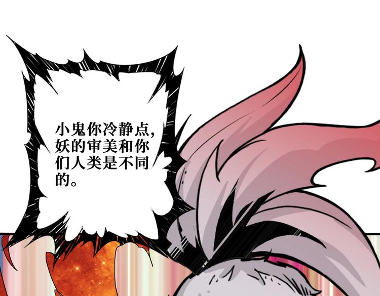 噬神纪韩漫全集-第239话 广寒仙踪...无删减无遮挡章节图片 