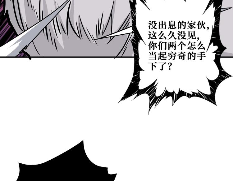 噬神纪韩漫全集-第239话 广寒仙踪...无删减无遮挡章节图片 