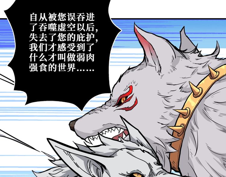 噬神纪韩漫全集-第239话 广寒仙踪...无删减无遮挡章节图片 