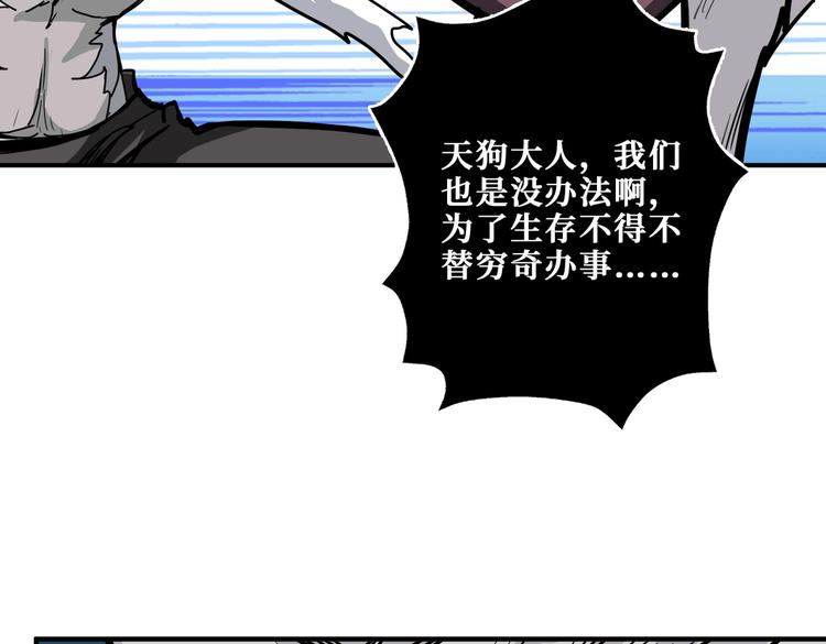 噬神纪韩漫全集-第239话 广寒仙踪...无删减无遮挡章节图片 