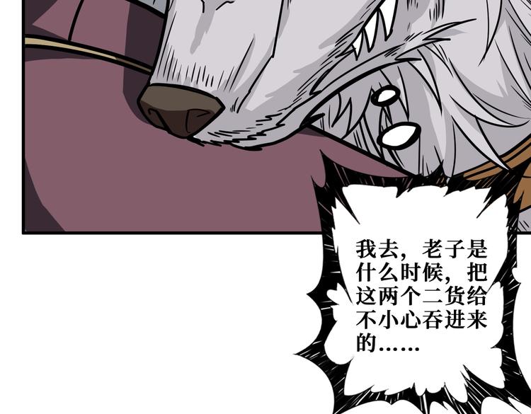 噬神纪韩漫全集-第239话 广寒仙踪...无删减无遮挡章节图片 