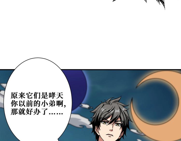 噬神纪韩漫全集-第239话 广寒仙踪...无删减无遮挡章节图片 
