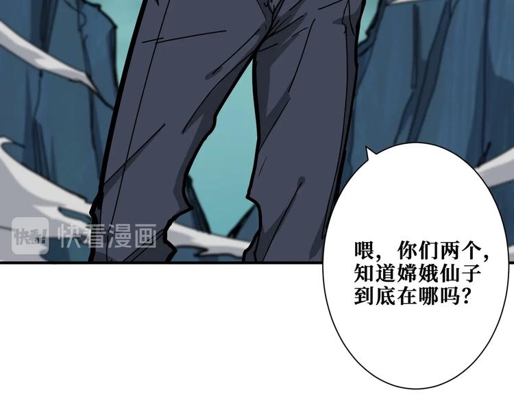噬神纪韩漫全集-第239话 广寒仙踪...无删减无遮挡章节图片 