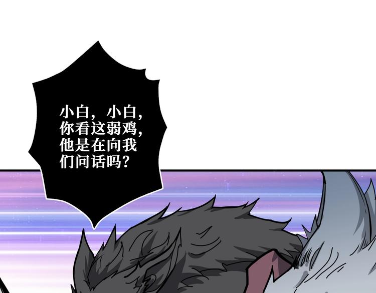 噬神纪韩漫全集-第239话 广寒仙踪...无删减无遮挡章节图片 