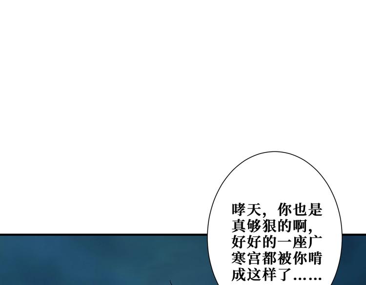 噬神纪韩漫全集-第239话 广寒仙踪...无删减无遮挡章节图片 