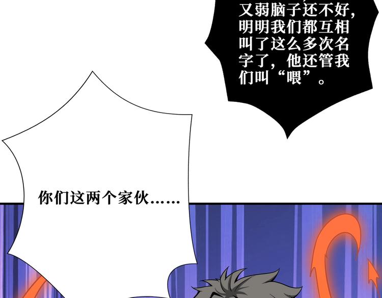 噬神纪韩漫全集-第239话 广寒仙踪...无删减无遮挡章节图片 