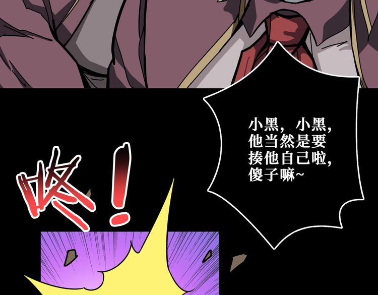 噬神纪韩漫全集-第239话 广寒仙踪...无删减无遮挡章节图片 