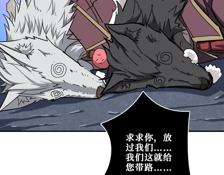 噬神纪韩漫全集-第239话 广寒仙踪...无删减无遮挡章节图片 