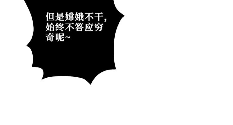 噬神纪韩漫全集-第239话 广寒仙踪...无删减无遮挡章节图片 