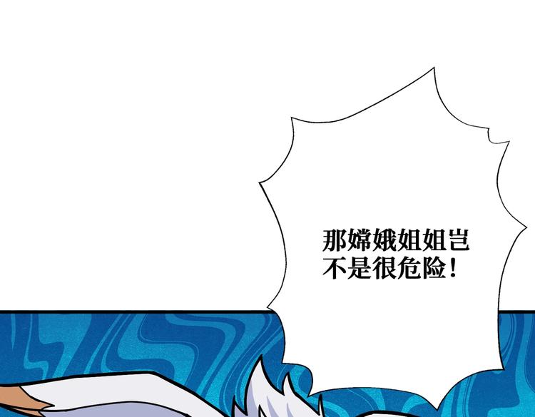 噬神纪韩漫全集-第239话 广寒仙踪...无删减无遮挡章节图片 
