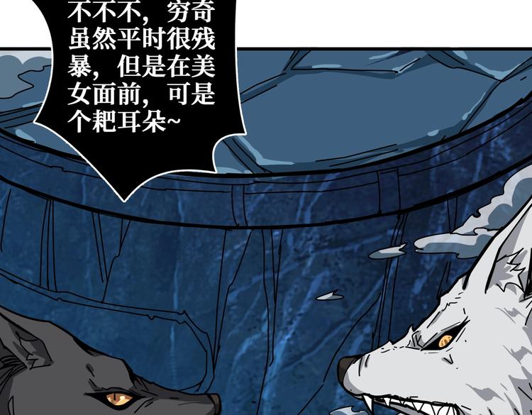 噬神纪韩漫全集-第239话 广寒仙踪...无删减无遮挡章节图片 