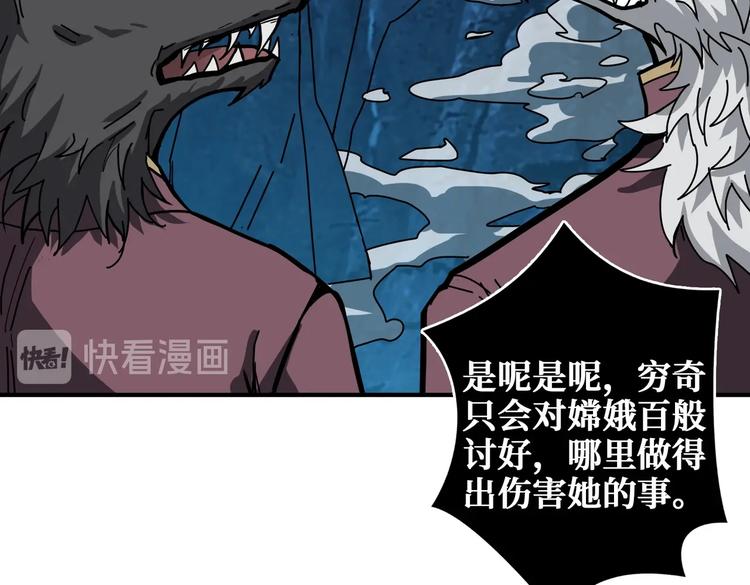 噬神纪韩漫全集-第239话 广寒仙踪...无删减无遮挡章节图片 
