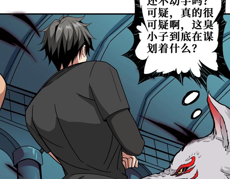 噬神纪韩漫全集-第240话 嫦娥的追求者们无删减无遮挡章节图片 