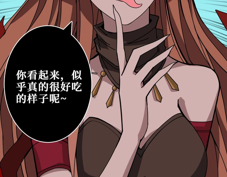 噬神纪韩漫全集-第240话 嫦娥的追求者们无删减无遮挡章节图片 