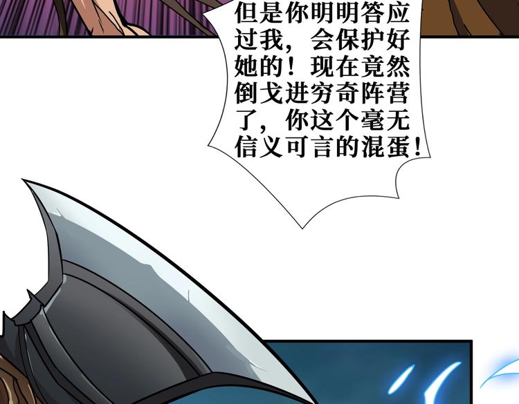 噬神纪韩漫全集-第240话 嫦娥的追求者们无删减无遮挡章节图片 