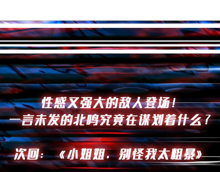 噬神纪韩漫全集-第240话 嫦娥的追求者们无删减无遮挡章节图片 