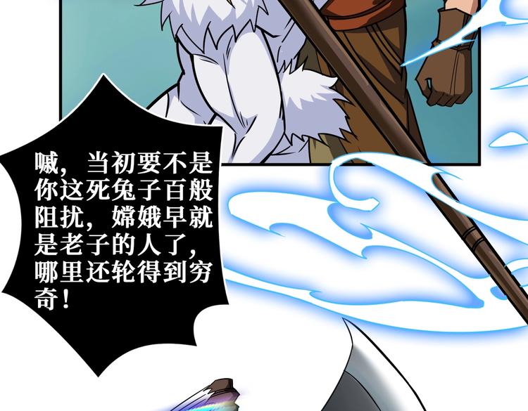 噬神纪韩漫全集-第240话 嫦娥的追求者们无删减无遮挡章节图片 