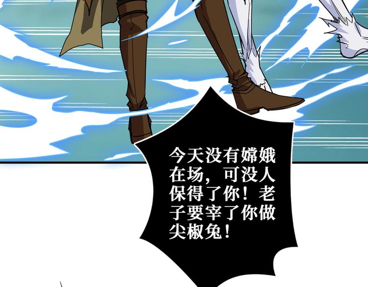 噬神纪韩漫全集-第240话 嫦娥的追求者们无删减无遮挡章节图片 