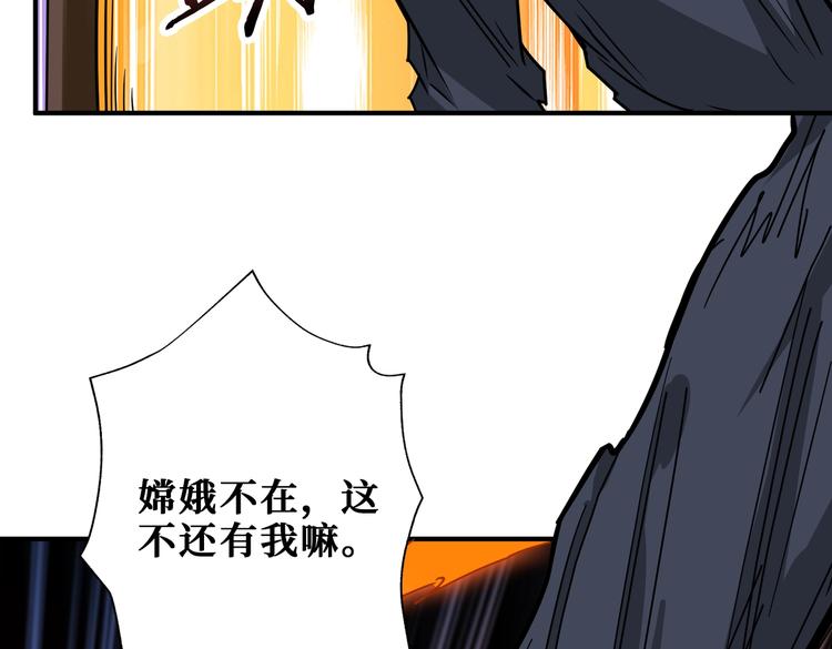 噬神纪韩漫全集-第240话 嫦娥的追求者们无删减无遮挡章节图片 