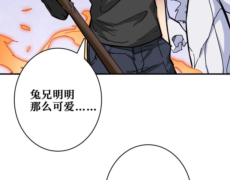 噬神纪韩漫全集-第240话 嫦娥的追求者们无删减无遮挡章节图片 